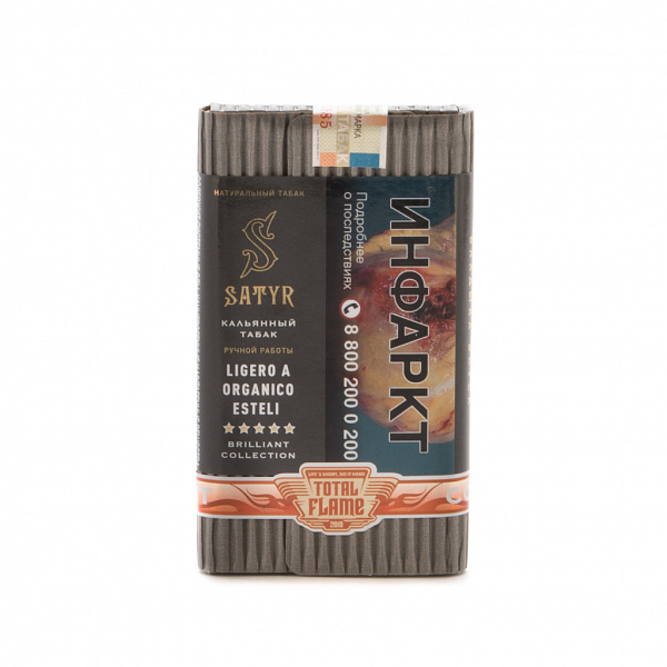 Табак SATYR LIGERO A ORGANICO ESTELI 100 гр в Петрозаводске
