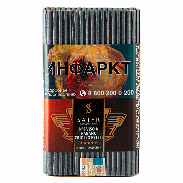 Табак SATYR VISO AB HABANO CRIOLLO ESTELI 100 гр в Петрозаводске