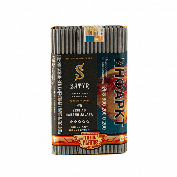 Табак SATYR VISO AB HABANO JALAPA 100 гр в Петрозаводске