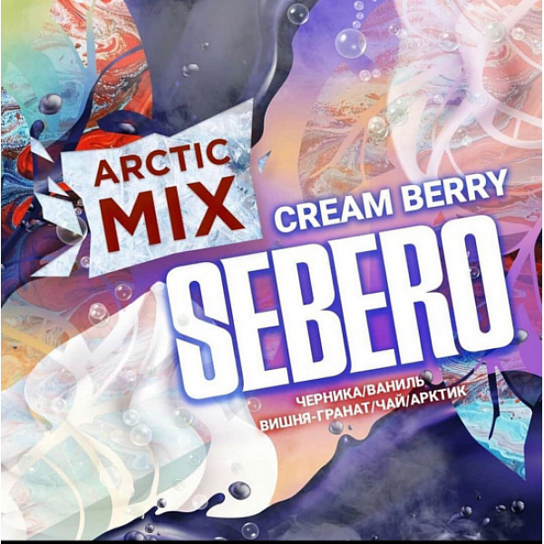 Табак SEBERO ARCTIC MIX CREAM BERRY 30 грамм в Петрозаводске