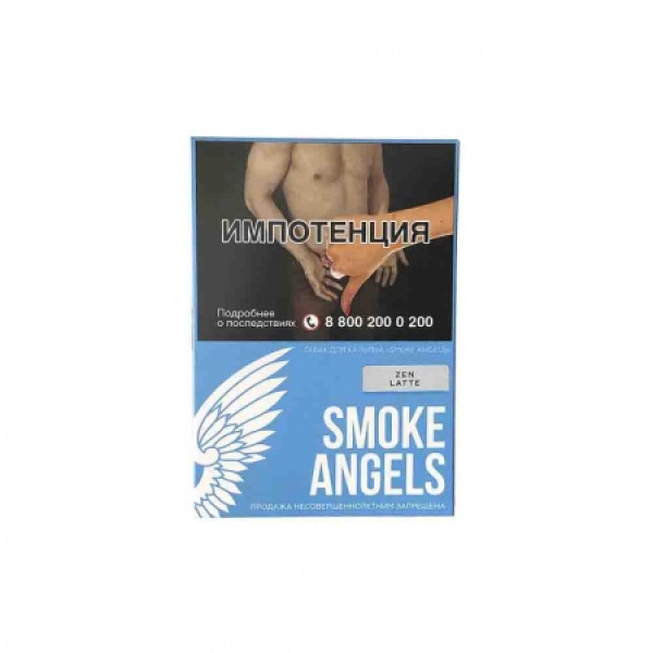 Табак Smoke Angels Zen Latte (Чай Матча) 25 грамм в Петрозаводске