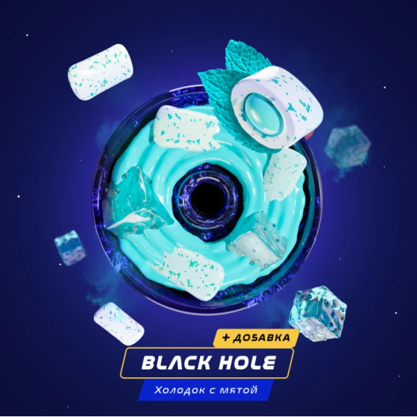 Паста Space Smoke BASIC Black  hole (Черная дыра) 125 гр в Петрозаводске