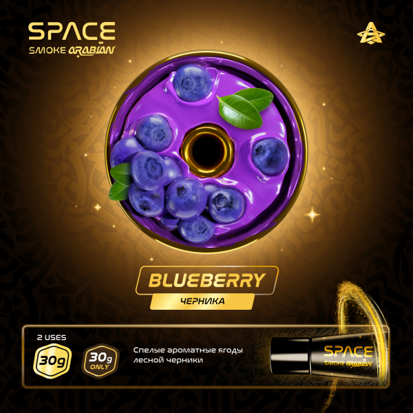 Паста Space Smoke ARABIAN Blueberry (Черника) 30 гр в Петрозаводске