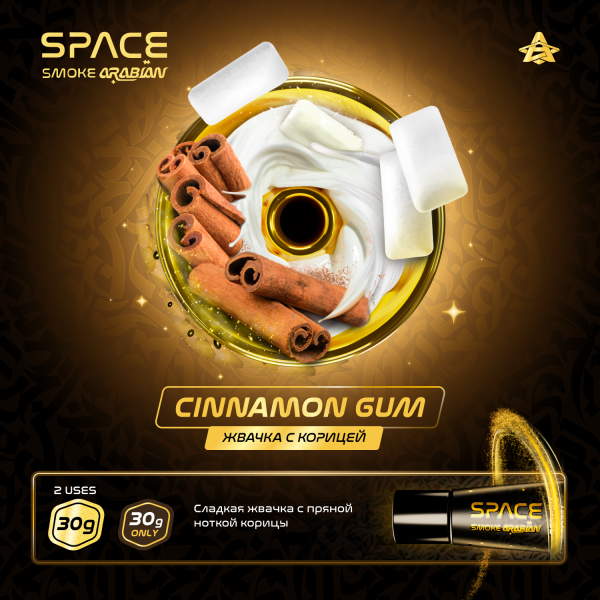 Паста Space Smoke ARABIAN Cinnamon gum (Корица жвачка) 30 гр в Петрозаводске