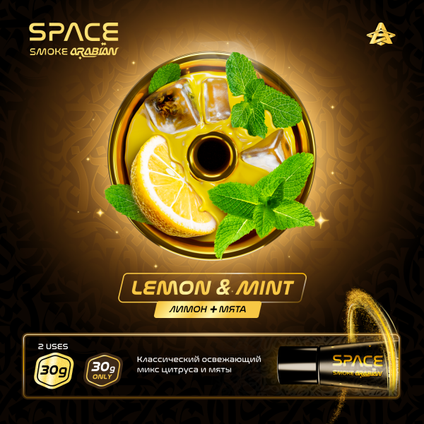 Паста Space Smoke ARABIAN Lemon Mint (Лимон мята) 30 гр в Петрозаводске