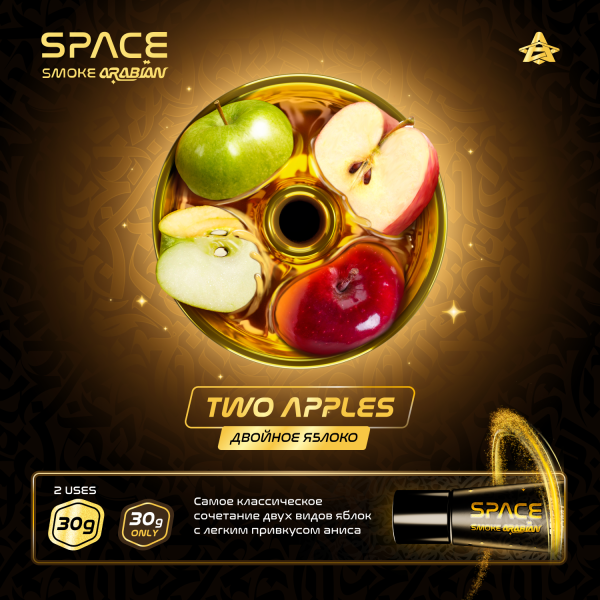 Паста Space Smoke ARABIAN Two apples (Два яблока) 30 гр в Петрозаводске