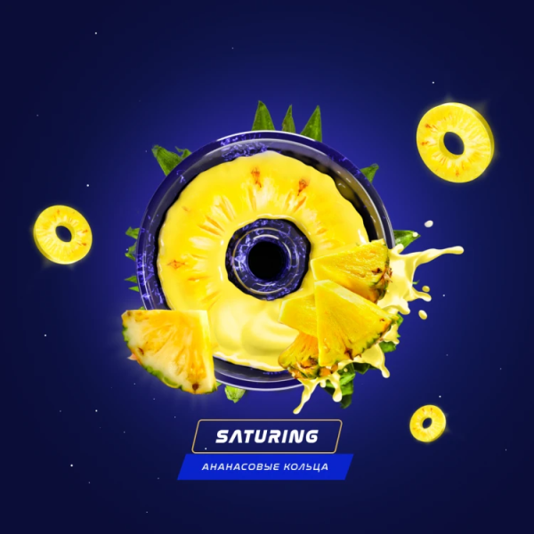 Паста Space Smoke LIGHT Mix  Saturing (Ананас) 30 гр в Петрозаводске