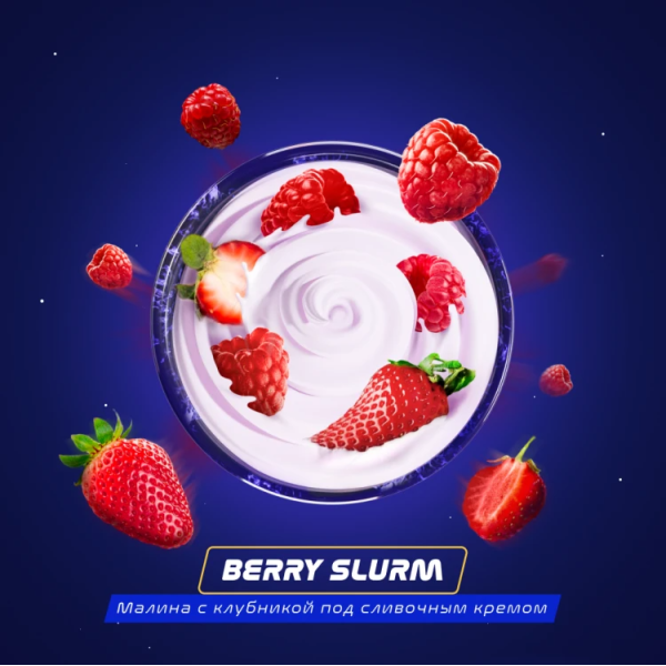 Паста Space Smoke ZERO Berry Slurm (Ягодный йогурт) 30 гр в Петрозаводске