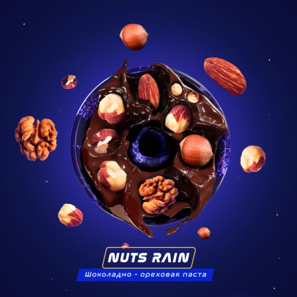 Паста Space Smoke ZERO Nuts  Rain (Орех) 30 гр в Петрозаводске