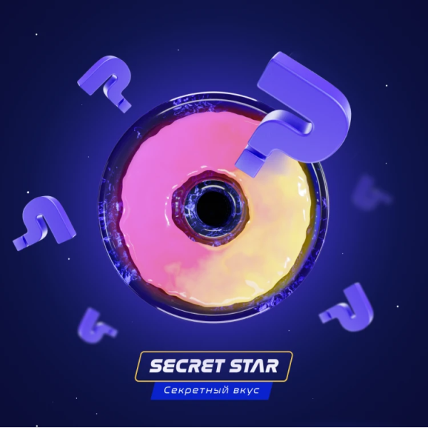 Паста Space Smoke ZERO Secret Star (Секрет) 30 гр в Петрозаводске
