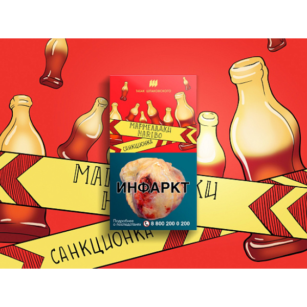 Табак ШПАКОВСКОГО МАРМЕЛАДКИ HARIBO 40 гр в Петрозаводске