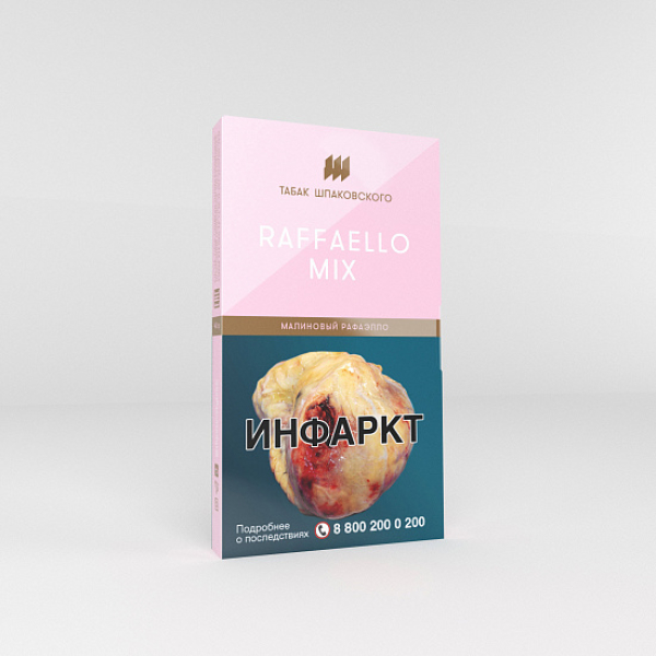Табак Шпаковского Raffaello Mix (Малиновый Рафаэлло) 40 гр в Петрозаводске