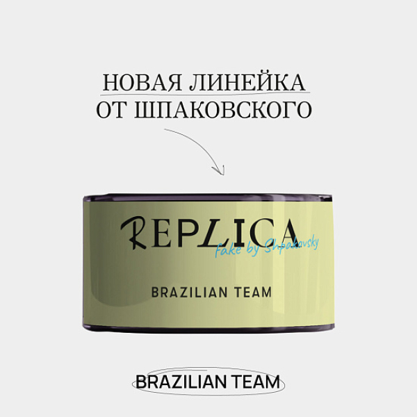 Табак Шпаковского Replica Brazilian team (Сборная Бразилии) 25 гр в Петрозаводске