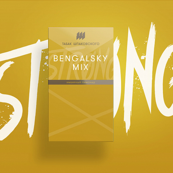 Табак Шпаковского Strong Bengalsky mix (Имбирный Лимонадо) 40 гр в Петрозаводске