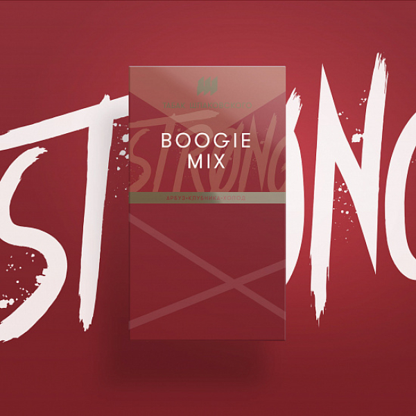 Табак Шпаковского Strong Boogie Mix (Буги микс) 40 гр в Петрозаводске