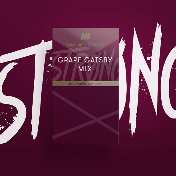 Табак Шпаковского Strong Grape Gatsby Mix (Виноградная Газировка) 40 гр в Петрозаводске