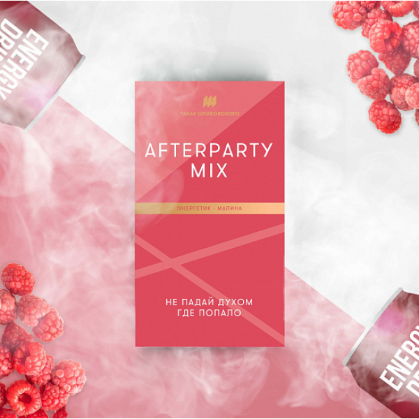 Табак Шпаковского Afterparty (Энергетик Малина) 40 грамм в Петрозаводске