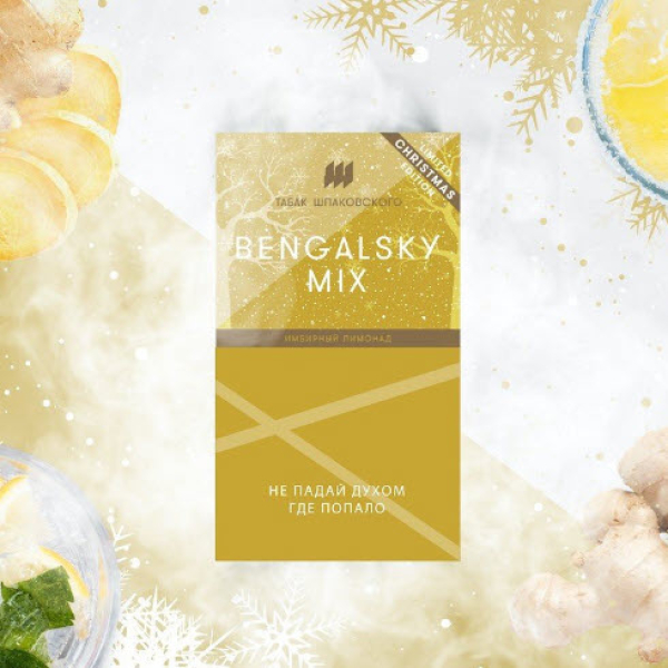 Табак Шпаковского Bengalsky (Имбирный Лимонад) 40 грамм в Петрозаводске