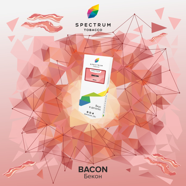 Табак Spectrum Classic Bacon 100 грамм в Петрозаводске