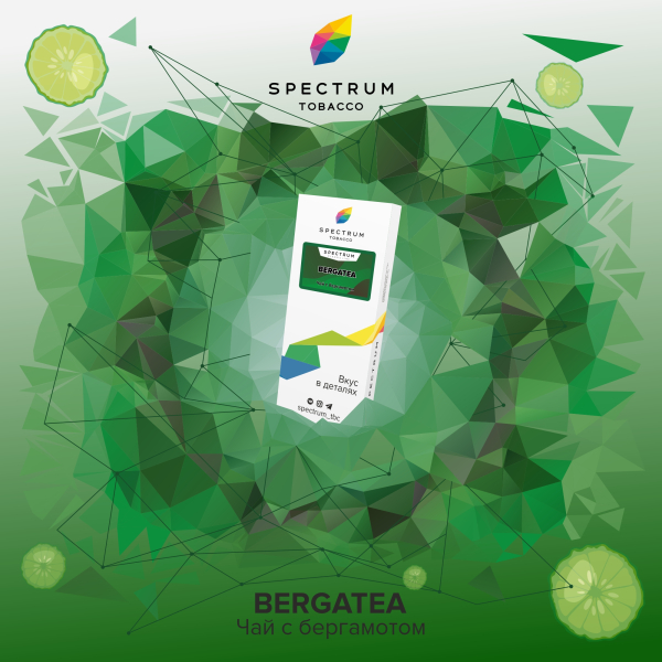 Табак Spectrum Classic Bergatea 100 грамм в Петрозаводске