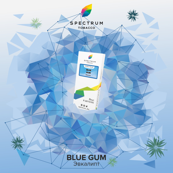 Табак Spectrum Classic Blue Gum 100 грамм в Петрозаводске