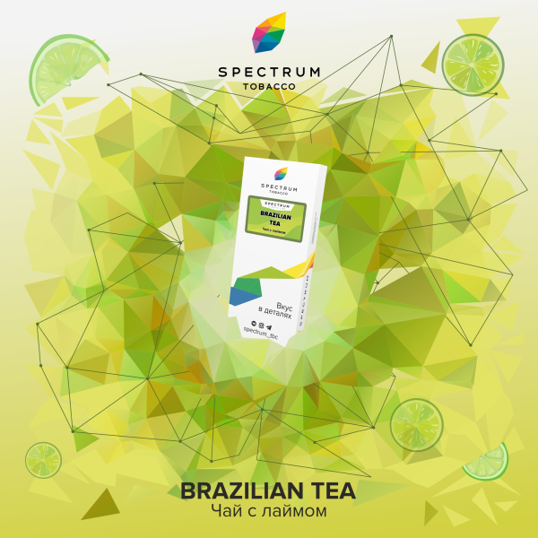Табак Spectrum Classic Brazilian Tea 100 грамм в Петрозаводске