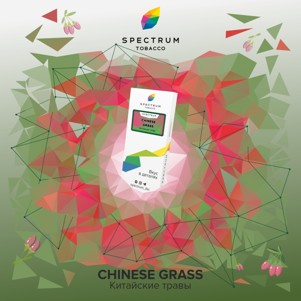 Табак Spectrum Classic Chinese Grass 100 грамм в Петрозаводске