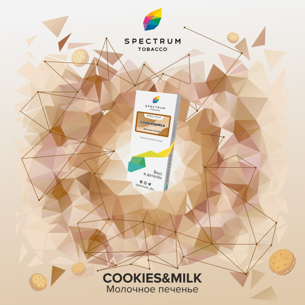 Табак Spectrum Classic Cookies Milk 100 грамм в Петрозаводске