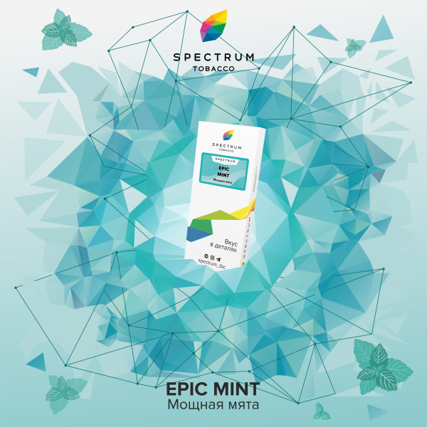 Табак Spectrum Classic  Epic Mint 100 грамм в Петрозаводске