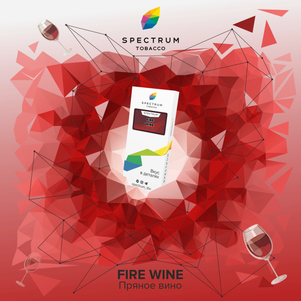 Табак Spectrum Classic Fire Wine 100 грамм в Петрозаводске
