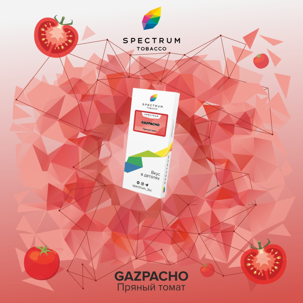 Табак Spectrum Classic Gazpacho 100 грамм в Петрозаводске
