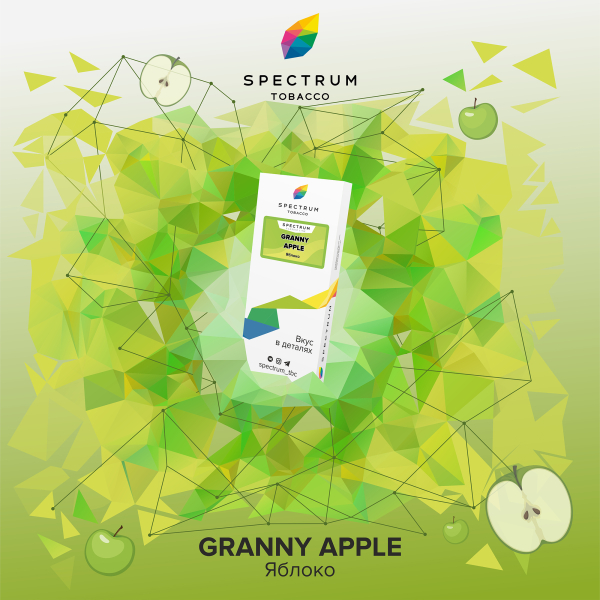 Табак Spectrum Classic  Granny Apple 100 грамм в Петрозаводске