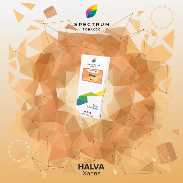 Табак Spectrum Classic Halva 100 грамм в Петрозаводске