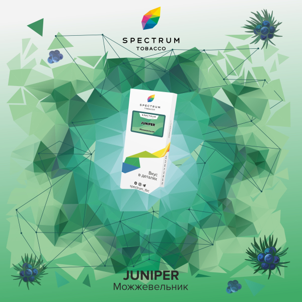 Табак Spectrum Classic  Juniper 100 грамм в Петрозаводске