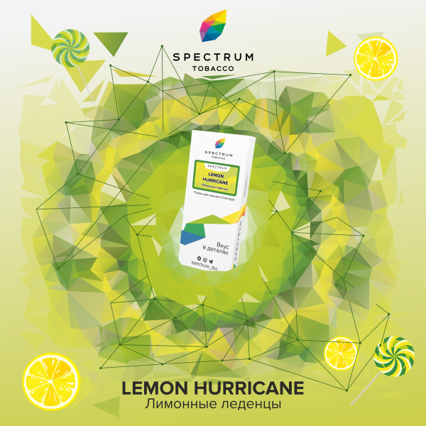 Табак Spectrum Classic Lemon Hurricane 100 грамм в Петрозаводске