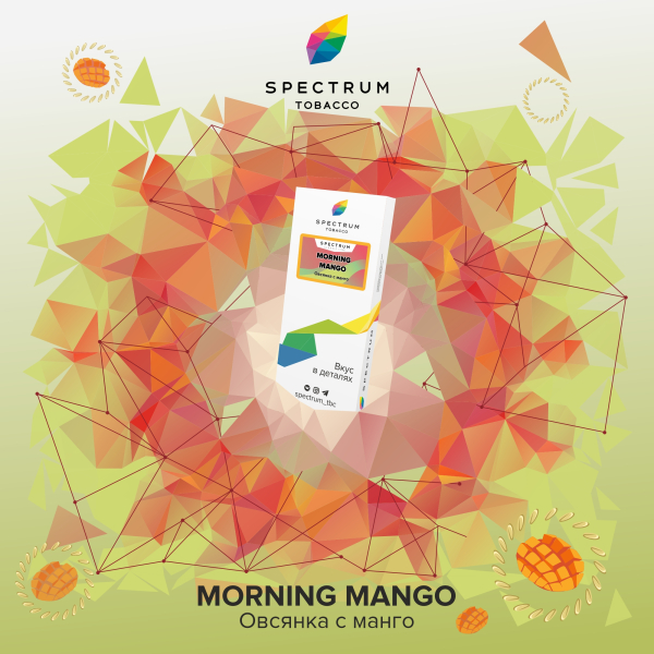 Табак Spectrum Classic Morning Mango 100 грамм в Петрозаводске