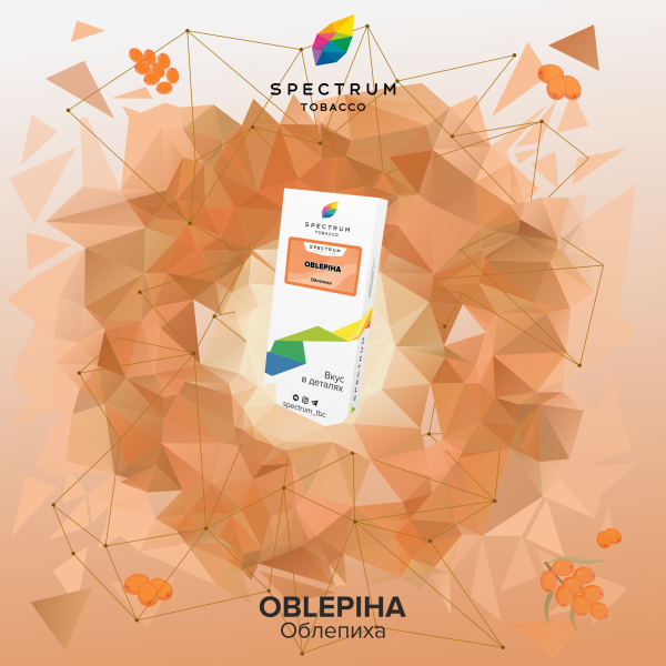 Табак Spectrum Classic  Oblepiha 100 грамм в Петрозаводске
