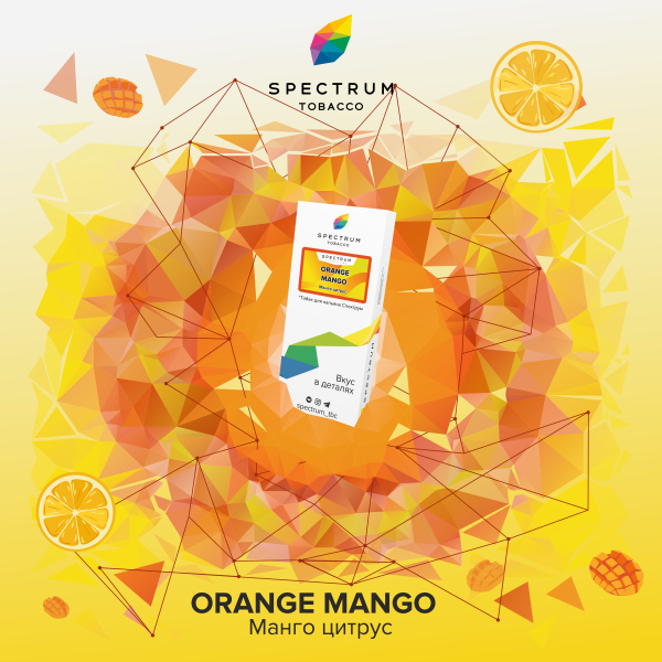 Табак Spectrum Classic Orange Mango 100 грамм в Петрозаводске
