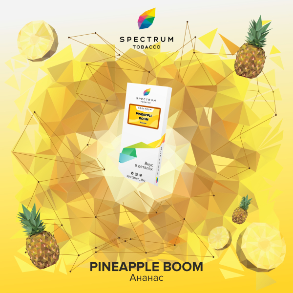 Табак Spectrum Classic Pineapple Boom 100 грамм в Петрозаводске