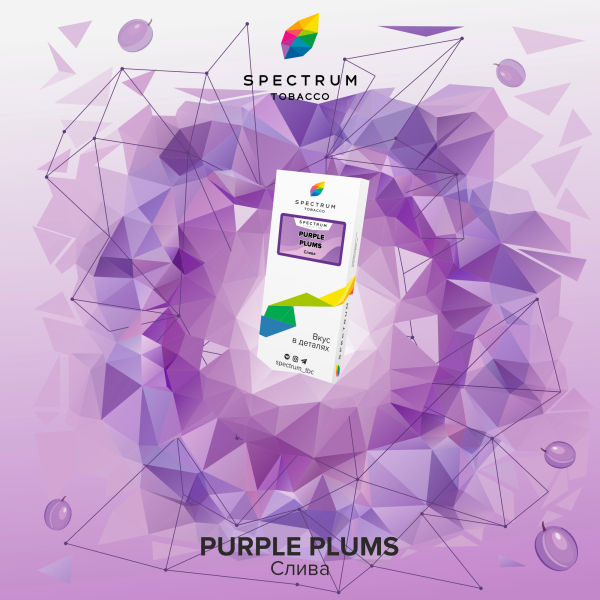 Табак Spectrum Classic Purple Plums 100 грамм в Петрозаводске