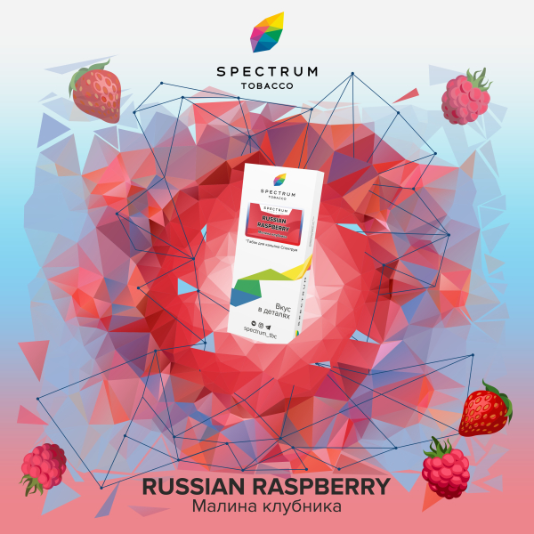 Табак Spectrum Classic Russian Raspberry 100 грамм в Петрозаводске