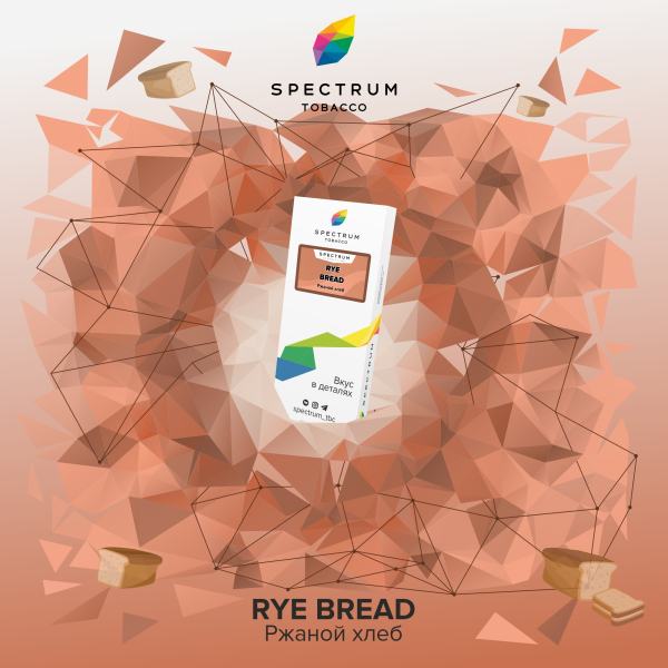 Табак Spectrum Classic  Rye Bread 100 грамм в Петрозаводске