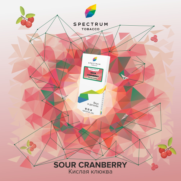 Табак Spectrum Classic Sour Cranberry 100 грамм в Петрозаводске
