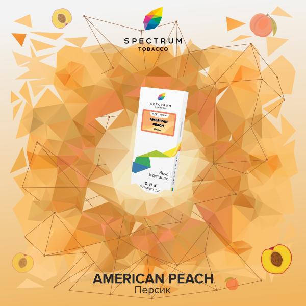 Табак Spectrum Classic  American Peach 100 грамм в Петрозаводске