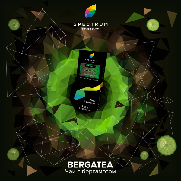 Табак Spectrum Hard Bergatea 100 грамм в Петрозаводске