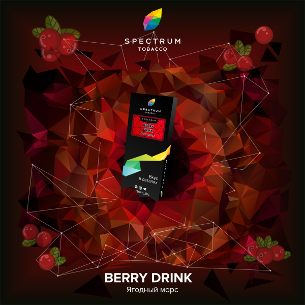 Табак Spectrum Hard Berry Drink 100 грамм в Петрозаводске
