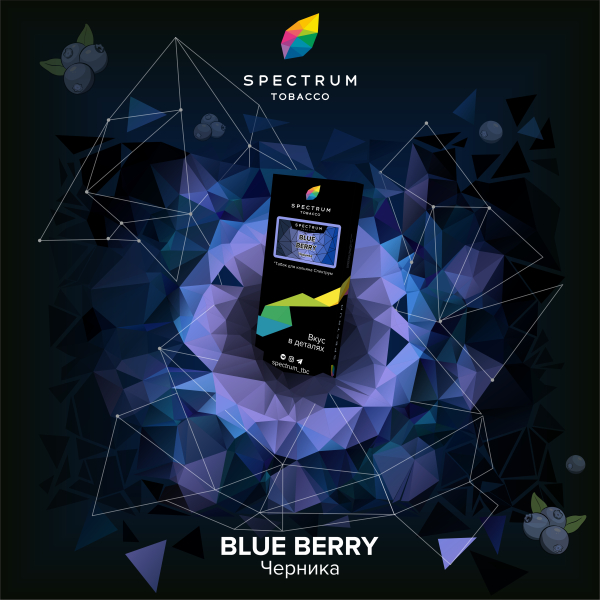 Табак Spectrum Hard Blue Berry 100 грамм в Петрозаводске