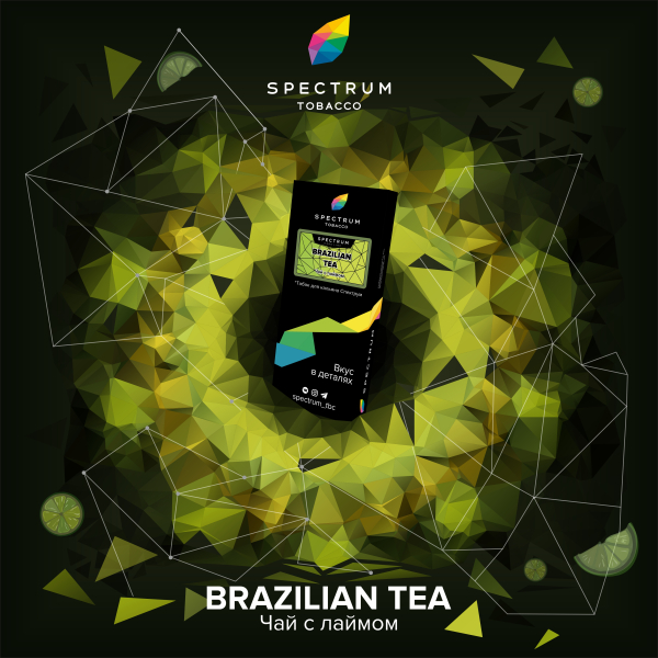 Табак Spectrum Hard Brazilian Tea 100 грамм в Петрозаводске