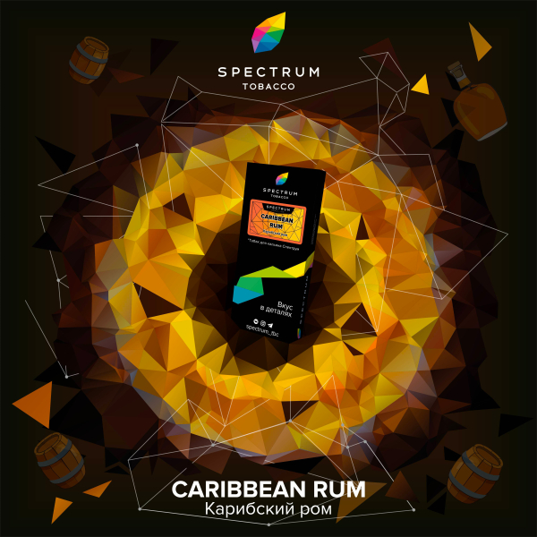Табак Spectrum Hard Caribbean Rum 100 грамм в Петрозаводске