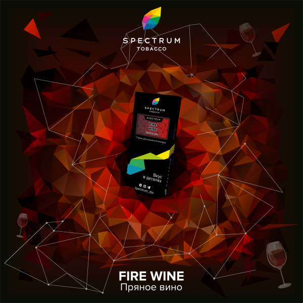 Табак Spectrum Hard Fire Wine 100 грамм в Петрозаводске